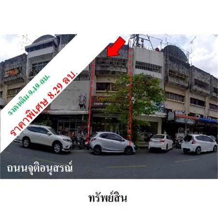 For SaleShophouseHatyai Songkhla : ทรัพย์ บสส. รหัส 8Z6731   สงขลา 8290000