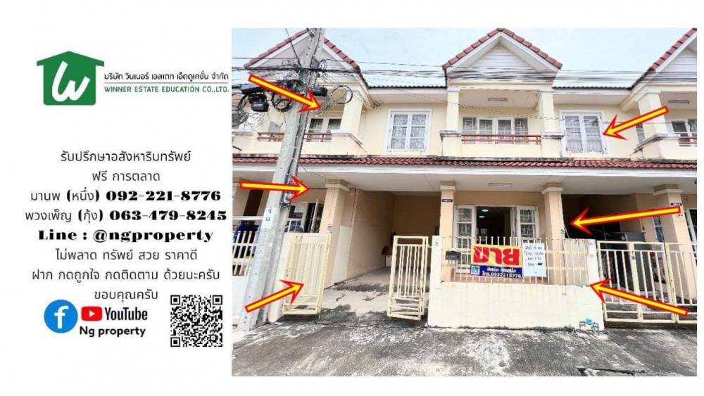 For SaleHouseRathburana, Suksawat : Townhouse for sale, Wiset Suk Nakorn 16, beautiful house, ready to live with a special price