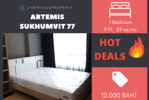 For RentCondoOnnut, Udomsuk : Quick rent!! Very good price, very beautiful room, Artemis Sukhumvit 77