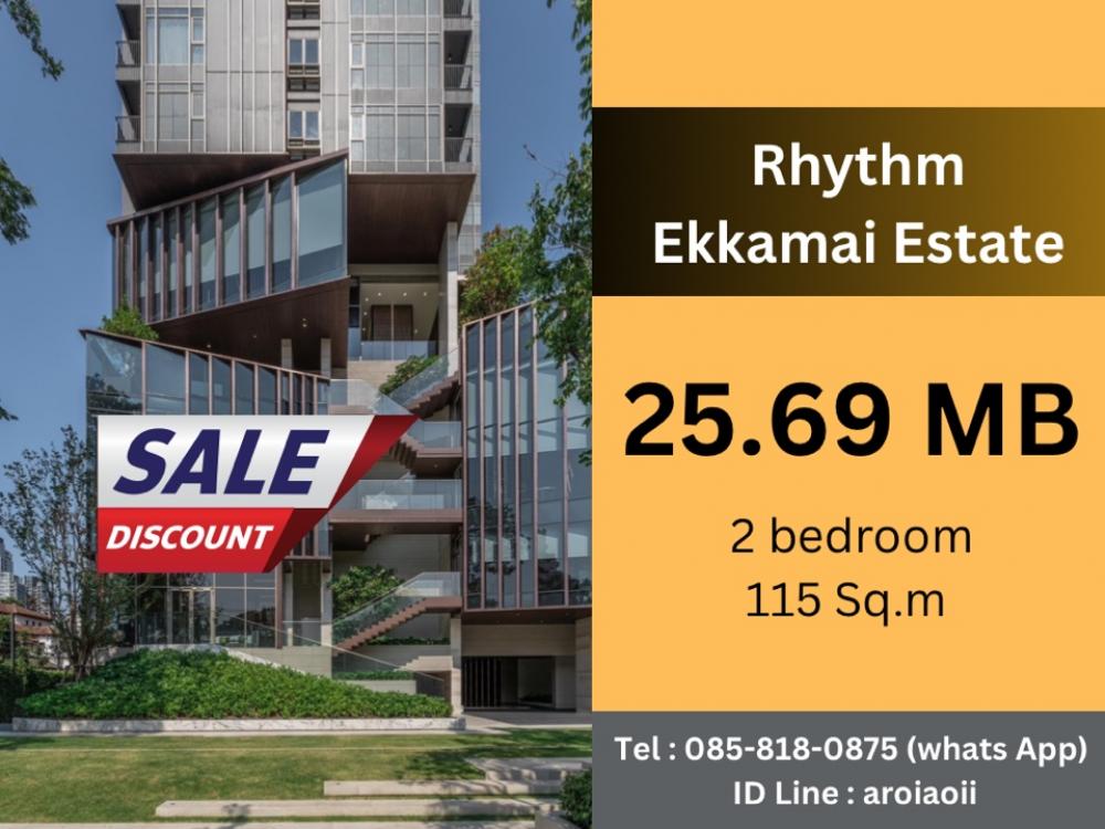 ขายดาวน์คอนโดสุขุมวิท อโศก ทองหล่อ : Special Deal📌 Rhythm Ekkamai Estate, 2Bed Selling Price 25.69 MB. (Contact 085-8180875)