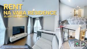 For RentCondoWitthayu, Chidlom, Langsuan, Ploenchit : For rent, Na Vara Residence, 2 bedrooms, 2 bathrooms, 67* sq.m., corner room, pool view, special price of only 35,900 THB/m.