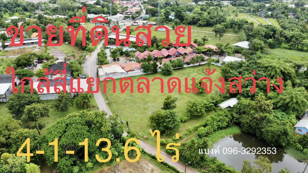 For SaleLandNong Khai : beautiful plot of land for sale near Chaeng Sawang Market