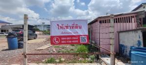 For RentLandEakachai, Bang Bon : Land for rent Area of ​​approximately 1.5 rai, Phutthabucha Soi 4, Chom Thong