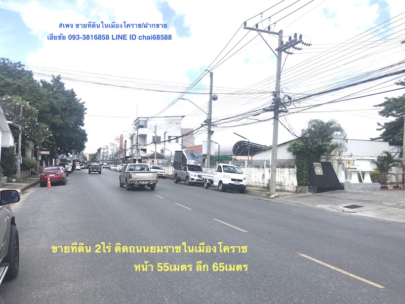 For SaleLandKorat Nakhon Ratchasima : Land for sale in the middle of Korat city, next to Yommarat Road, width 55 meters, depth 65 meters, near the moat near Phon Saen Gate, Nai Mueang Subdistrict, Mueang Nakhon Ratchasima District, commercial location