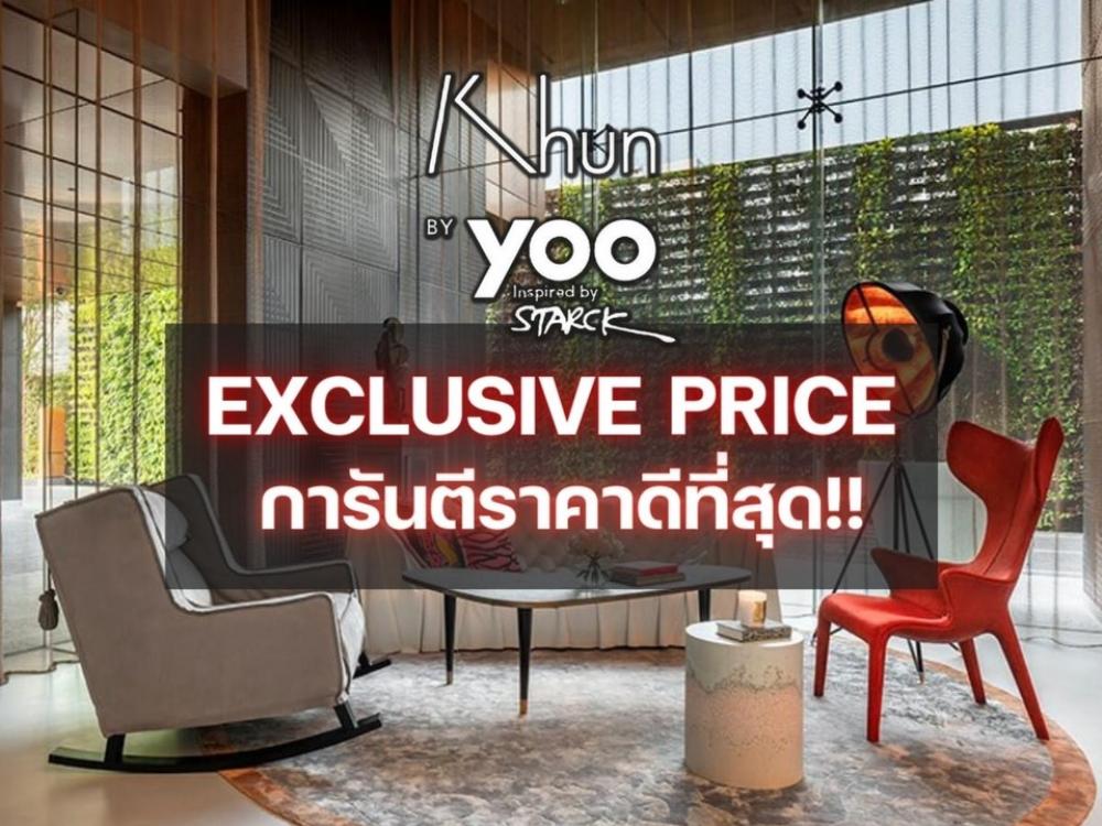 For SaleCondoSukhumvit, Asoke, Thonglor : Khun by YOO | 2Bed 2 Bath 98Sq.m | The Best price guaranteed 💯📱062-4245474