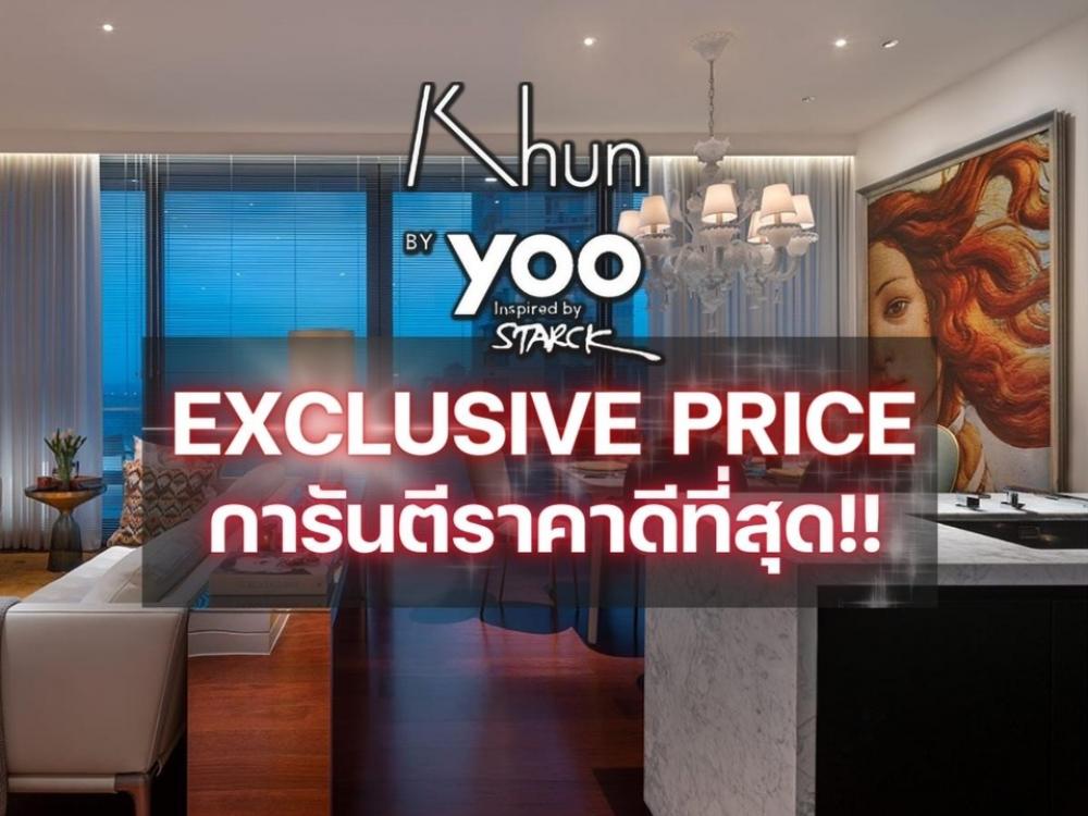 For SaleCondoSukhumvit, Asoke, Thonglor : Khun by YOO | 2bed 98Sq.m | The Best price guaranteed 💯 63.9 MB*📱062-4245474