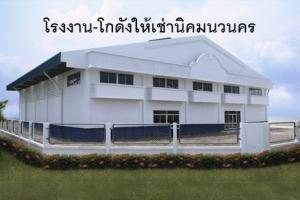 For RentWarehousePathum Thani,Rangsit, Thammasat : Warehouse for rent Rangsit - Khlong Nueng - Khlong Luang - Navanakorn - Lam Luk Ka - Pathum Thani - Bang Pa-in - Wang Noi, starting price 120 baht / sq m. or more, size 300- 30,000 sq m. Both flat and raised floors, call 025125909, 0845434833, other locat