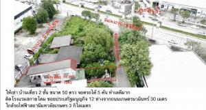 For RentHouseKaset Nawamin,Ladplakao : House for rent, 2 floors, 50 sq m. Parking for 5 cars next to Sky Dome Hotel. 30 meters away from Kaset Nawamin Road, good condition, in the middle of the business district of Lat Phrao. Kaset Nawamin Near Kasetsart University 3 km.