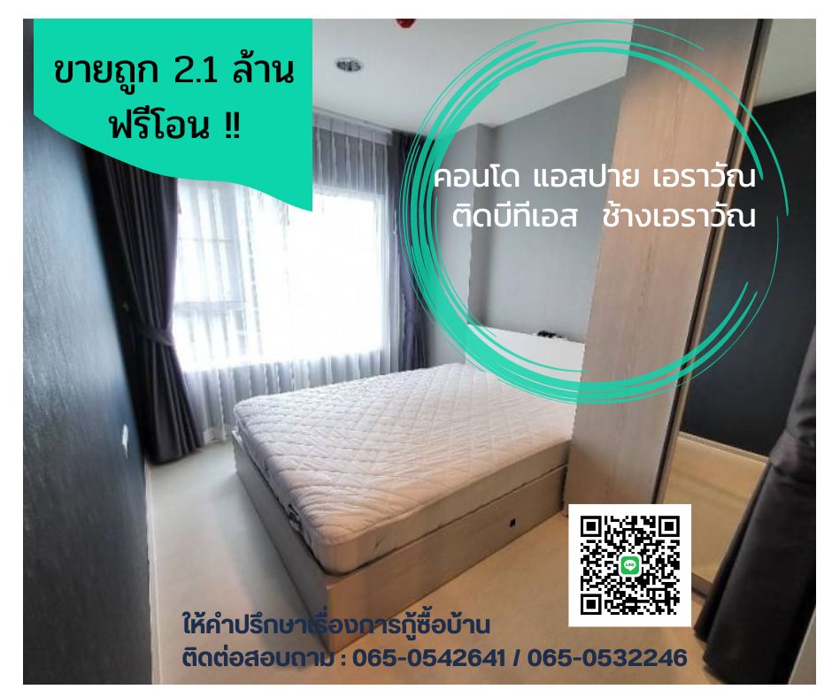 For SaleCondoSamut Prakan,Samrong : ⛔ Condo for sale, Aspire Erawan (1Bedroom Plus), definitely cheaper than renting 🚩 Fully furnished, ready to move in, next to the Green Line BTS, Chang Erawan Station ✅✅