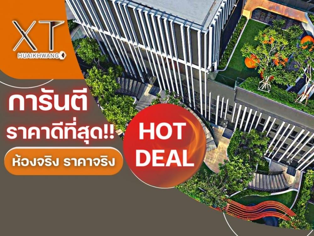 ขายคอนโดรัชดา ห้วยขวาง : 𝐗𝐓 ห้วยขวาง|🔥𝐇𝐎𝐓 𝐃𝐄𝐀𝐋 |✔️รับประกันการันตีราคาดีที่สุด💯 📱𝟬𝟲𝟮-𝟰𝟮𝟰𝟱𝟰𝟳𝟰