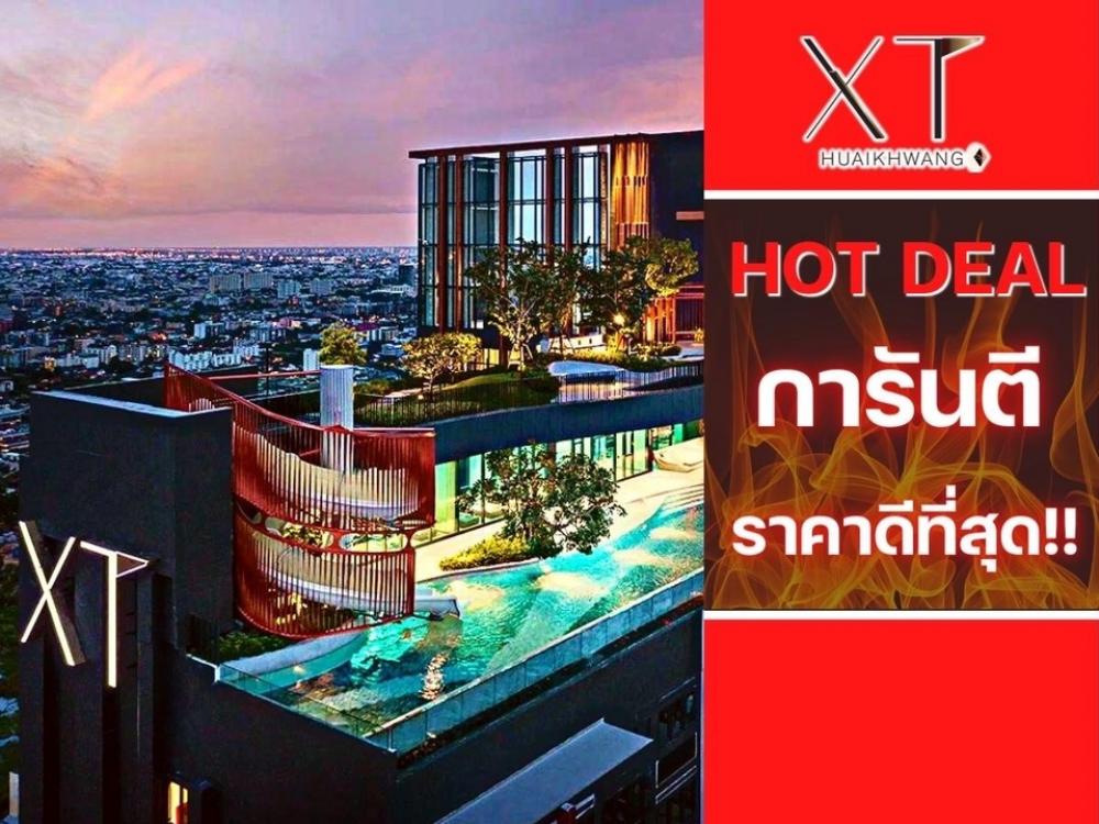 ขายคอนโดรัชดา ห้วยขวาง : 𝐗𝐓 ห้วยขวาง | 𝟐นอน 𝟓𝟒ตรม|✔️รับประกันการันตีราคาดีที่สุด📱𝟬𝟲𝟮-𝟰𝟮𝟰𝟱𝟰𝟳𝟰