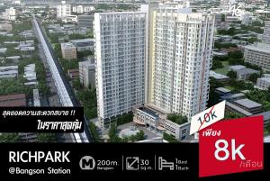 For RentCondoBang Sue, Wong Sawang, Tao Pun : Condo for rent, Richpark @ Bangson Station, 1 bedroom, 30 sqm., very good price