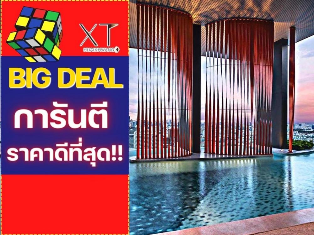 ขายคอนโดรัชดา ห้วยขวาง : 𝘽𝙄𝙂 𝘿𝙀𝘼𝙇 ลดเป็นล้าน🎉 𝐗𝐓 ห้วยขวาง✔️รับประกันการันตีราคาดีที่สุด📱𝟬𝟲𝟮-𝟰𝟮𝟰𝟱𝟰𝟳𝟰
