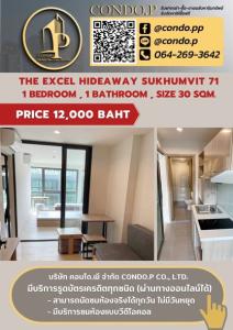 For RentCondoOnnut, Udomsuk : 🟡2210-041🟡 🔥🔥 Good price, beautiful room, on the cover 📌The Excel Hideaway Sukhumvit 71 ||@condo.p (with @ in front