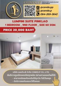 For RentCondoPinklao, Charansanitwong : 🟡 2210-134 🟡 🔥🔥 Good price, beautiful room, on the cover 📌Kilumpinee Suite Pinklao [ LUMPINI SUITE PINKLAO ] #2 bedroom ||@condo.p (with @ in front)