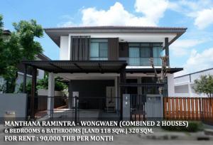 For RentHouseNawamin, Ramindra : FOR RENT MANTHANA RAMINTRA - WONGWAEN / 6 beds 6 baths / 118 Sqw. **90,000** Two houses combinedwith partly furnished. Corner house. Good community. CLOSE TO FASHION ISLAND MALL