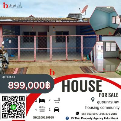 For SaleHouseUdon Thani : House for sale urgently !! Housing Village, Nong Bua Subdistrict