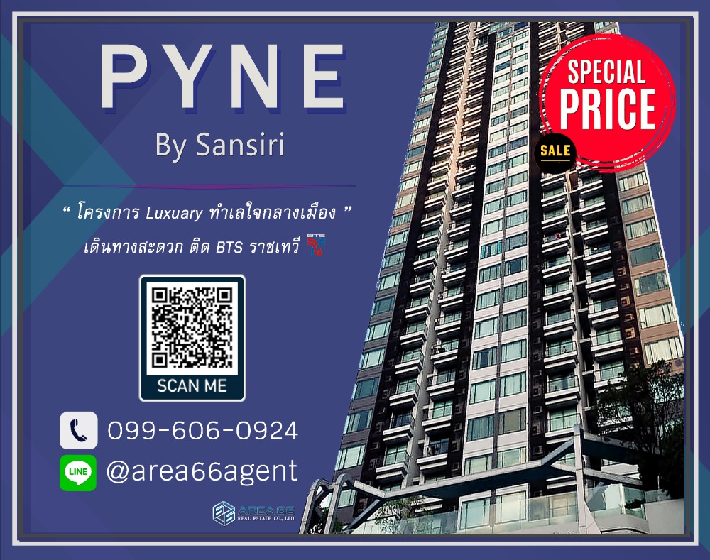 ขายคอนโดราชเทวี พญาไท : 🔥 ด่วนที่สุด ราคาสุดปัง!!! ขายคอนโด PYNE by Sansiri ติด BTS ราชเทวี