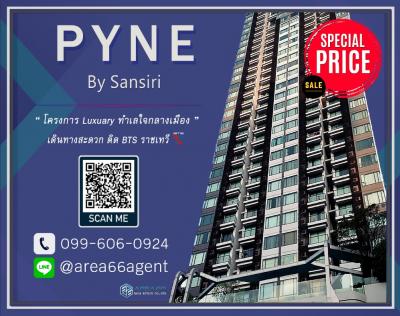 ขายคอนโดราชเทวี พญาไท : 🔥  ด่วนมาก ราคาพิเศษ!!! ขายคอนโด PYNE by Sansiri ติด BTS ราชเทวี