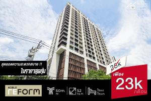 For RentCondoAri,Anusaowaree : Noble reform for rent, very good price, beautiful room, very nice, 23,000 baht