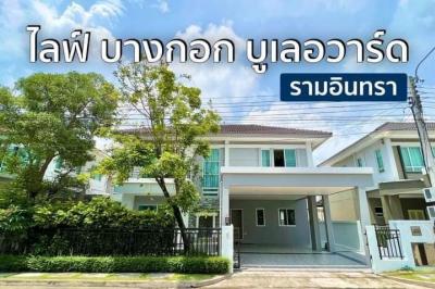 For SaleHouseNawamin, Ramindra : For sale by owner, single house, Village Life Bangkok Boulevard, Ramintra.