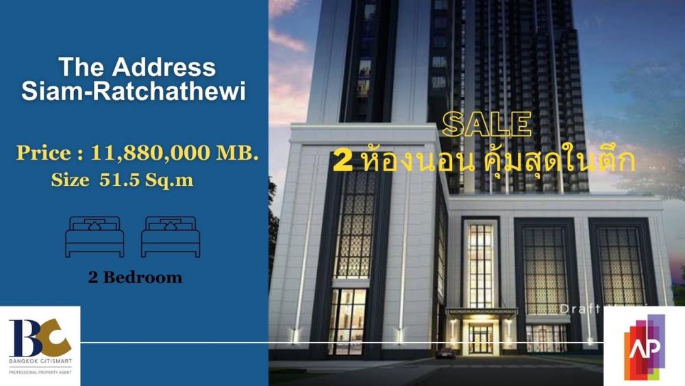 For SaleCondoRatchathewi,Phayathai : 🔥Hot Price 2Bed🔥 prime location❌ 150m. close to BTS Ratchathevi ‼️Net 12.42 MB.‼️ 2br2bath Call/line 081-2476649