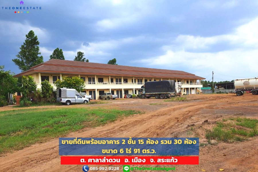 For SaleLandSa Kaeo : 📣 Land for sale with 2 storey commercial buildings, 15 rooms, total 30 rooms, on a land size of 6 rai 91 sq.wa., next to Suwannasorn Road, Mueang District, Sa Kaeo Province.