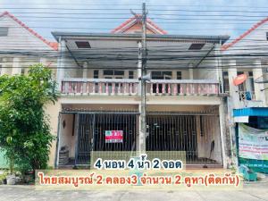 For RentTownhousePathum Thani,Rangsit, Thammasat : 2-storey townhouse for rent (2 booths through each other) Thai Somboon Village 2