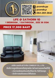 For RentCondoSathorn, Narathiwat : 🟡 2210-296 🟡 ♨️♨️ Urgent!!️ Cheaper than the market Last room‼Life @ Sathorn 10 [ Life @ Sathorn 10 ] ||@condo.p (with @ in front)