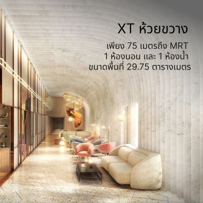 For SaleCondoRatchadapisek, Huaikwang, Suttisan : XT HUAIKHWANG in one of the City’s most popular residential areas