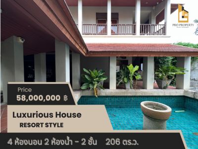 ขายบ้านอ่อนนุช อุดมสุข : ขายบ้านหรู สไตล์รีสอร์ท ใกล้รถไฟฟ้า BTS บางจาก เดินเพียง 3 นาที