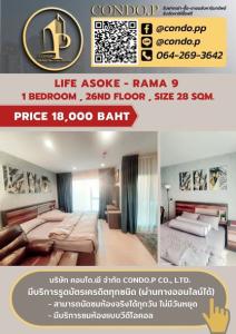 For RentCondoRama9, Petchburi, RCA : 🟡2210-315 🟡 🔥🔥 Good price, beautiful room, on the cover 📌Life Asoke-Rama 9 [Life Asoke-Rama 9] ||@condo.p (with @ in front)