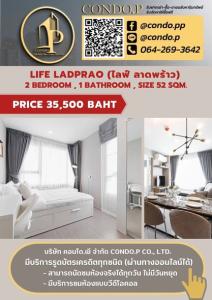 For RentCondoLadprao, Central Ladprao : 🟡 2210-323 🟡 🔥🔥 Good price, beautiful room, on the cover 📌Life Ladprao [Life Ladprao] #2 bedrooms ||@condo.p (with @ in front)