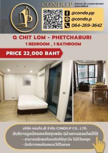 For RentCondoRatchathewi,Phayathai : 🟡2210-342 🟡 🔥🔥 Good price, beautiful room, on the cover 📌Q Chidlom-Phetchaburi [Q Chidlom-Phetchaburi ] ||@condo.p (with @ in front)