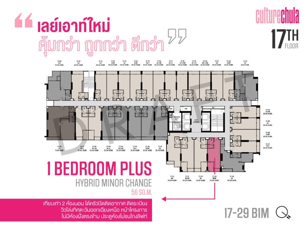 ขายดาวน์คอนโดสีลม ศาลาแดง บางรัก : ขายดาวน์ Culture Chula ห้อง minor change 2นอน 1น้ำ ราคาดีมาก