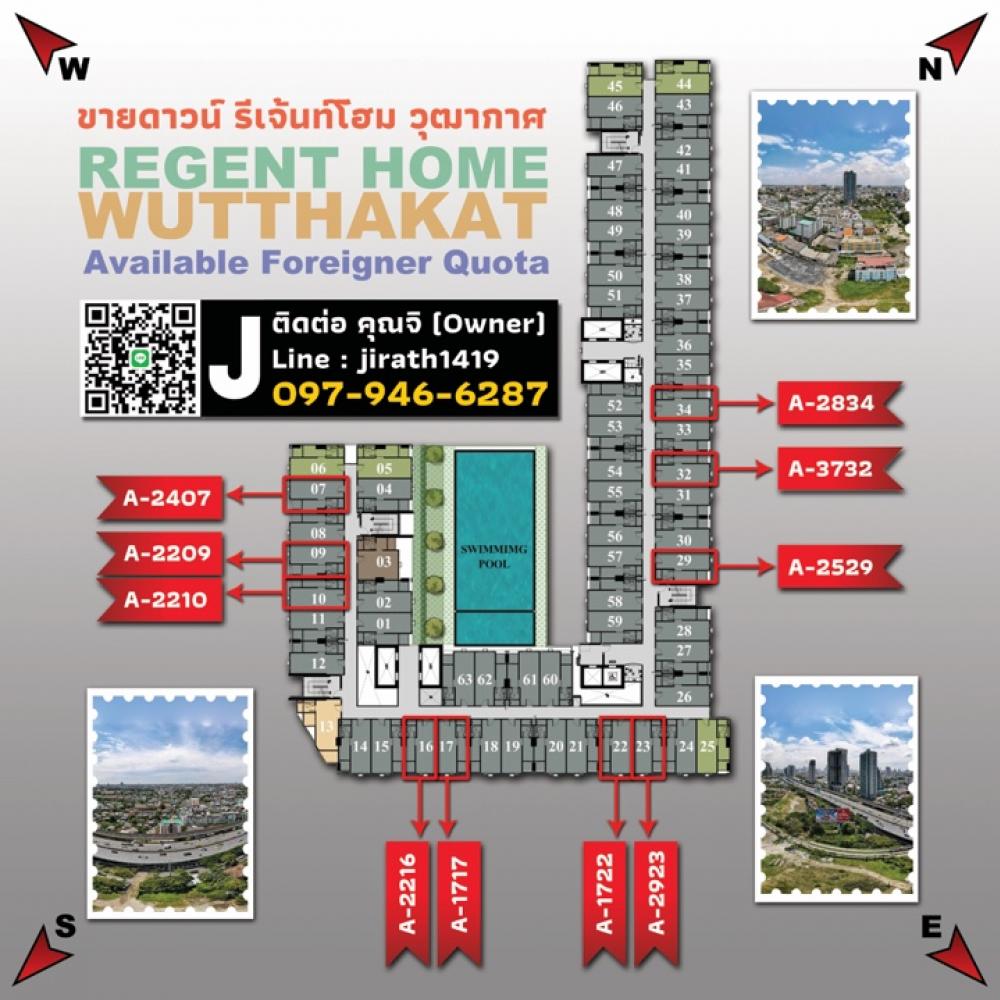 ขายดาวน์คอนโดท่าพระ ตลาดพลู วุฒากาศ : ขายดาวน์ โครงการ รีเจ้นท์โฮม วุฒากาศ Regent Home Wutthakat (Available Foreigners Quota) ใกล้ BTS วุฒากาศ เพียง 180 เมตร
