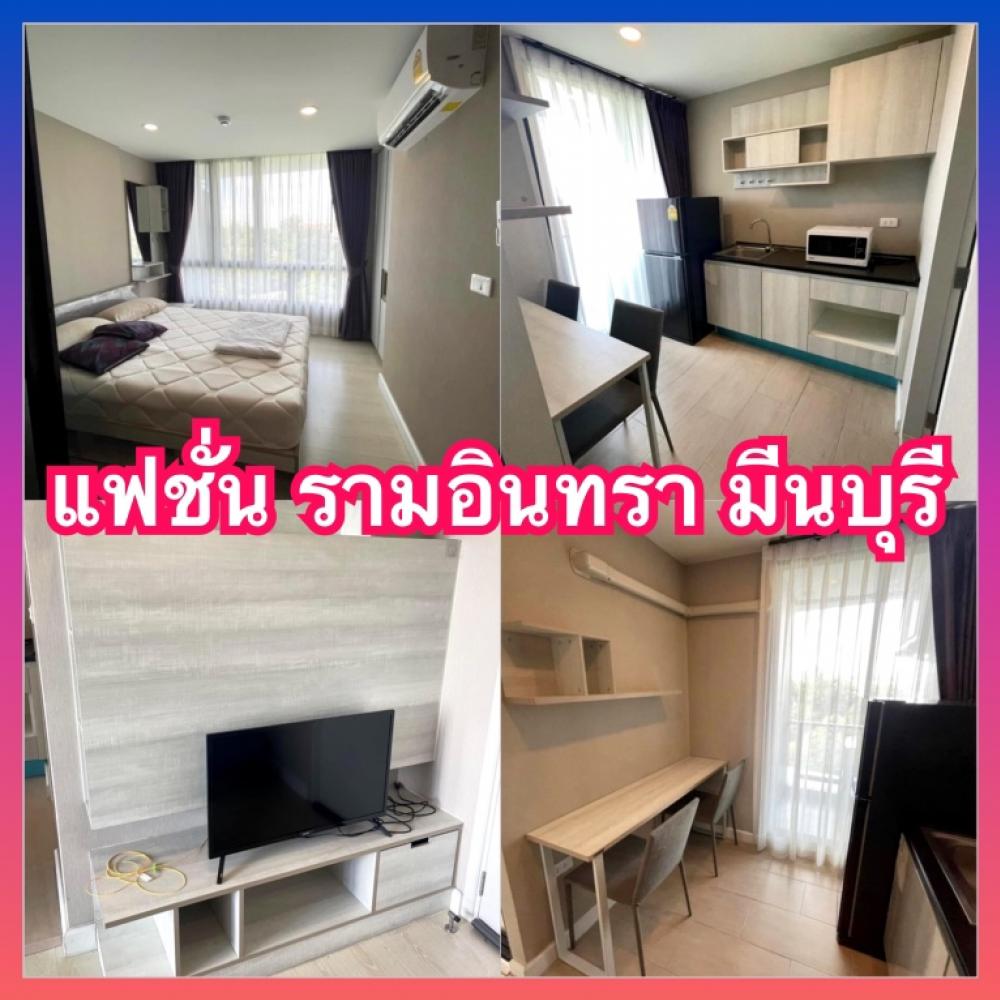 ให้เช่าคอนโดนวมินทร์ รามอินทรา : The cube ramintra เดอะ คิวบ์ รามอินทรา 109 ใกล้ มีนบุรี