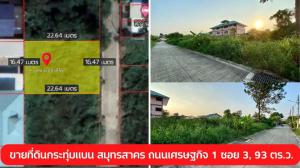 For SaleLandMahachai Samut Sakhon : Land for sale on Setthakit Road 1, Soi 3, Krathum Baen, Samut Sakhon, 93 square meters, good price, purple plan