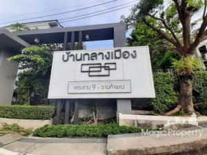 ขายทาวน์เฮ้าส์/ทาวน์โฮมรามคำแหง หัวหมาก : ขายทาวน์เฮ้าส์ 3 ห้องนอน บ้านกลางเมือง พระราม 9 รามคำแหง แขวงพลับพลา เขตวังทองหลาง กทม