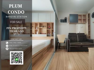 ขายคอนโดนนทบุรี บางใหญ่ บางบัวทอง : ◦°•♛•°◦ S00031 ขายคอนโด Plum Condo Bangyai Station ขายถูก ต่ำกว่าราคาประเมิณ วิวสระน้ำ สภาพดี เฟอร์ครบ มี digital door lock ใกล้ลิฟท์ เหมาะกับนักลงทุน call 092-392-1688 (Pui/ปุ๊ย)