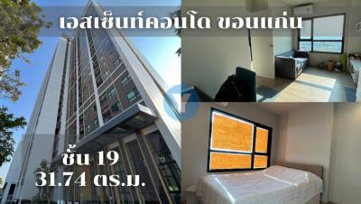 For SaleCondoKhon Kaen : Condo for sale in Khon Kaen, next to Central Escent Condo, 19th floor, 31.74 sqm.