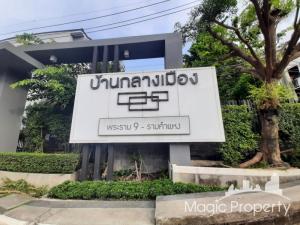 ขายทาวน์เฮ้าส์/ทาวน์โฮมรามคำแหง หัวหมาก : ขายทาวน์เฮ้าส์ 3 ห้องนอน บ้านกลางเมือง พระราม 9 รามคำแหง แขวงพลับพลา เขตวังทองหลาง กทม