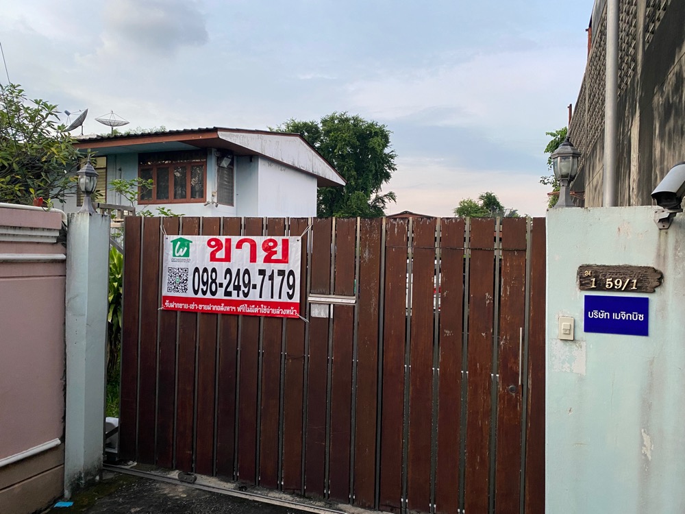 For SaleLandSamut Prakan,Samrong : Selling cheap, land 115 sq.wa., free 2 storey detached house, 4 bedrooms, good location near BTS Soi Sukhumvit 78 (near Imperial World Samrong)