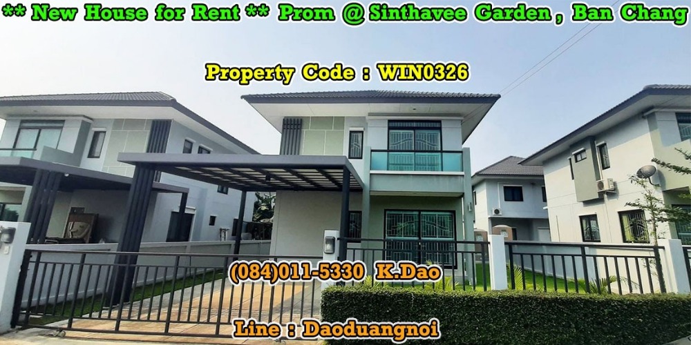 ให้เช่าบ้านระยอง : Prom @Sinthavee Garden, Ban Chang *** Brand New House for Rent *** Located on Sukhumvit Road +++ Near Robinson Life Style Ban Chang