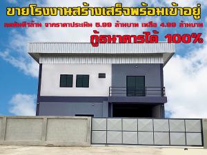 For SaleWarehousePathum Thani,Rangsit, Thammasat : #Selling warehouse at Lat Lum Kaeo, next to Bang Bua Thong - Suphan Special discount 1 million baht, area 142 sq.wa.