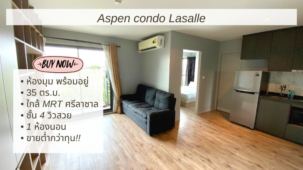 ขายคอนโดบางนา แบริ่ง ลาซาล : ขาย เอสเพน คอนโด ลาซาล / Aspen Condo Lasalle ห้องมุม 35 ตร.ม. ตรงข้าม รพ.ศิครินทร์ ใกล้ MRT ศรีลาซาล