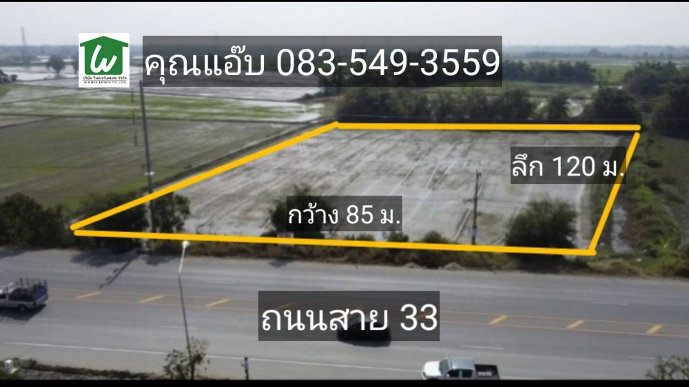 For SaleLandAyutthaya : Land for sale, area 6.3.20 rai, next to 4 lane road, Na Khok Subdistrict, Phak Hai District, Phra Nakhon Si Ayutthaya Province