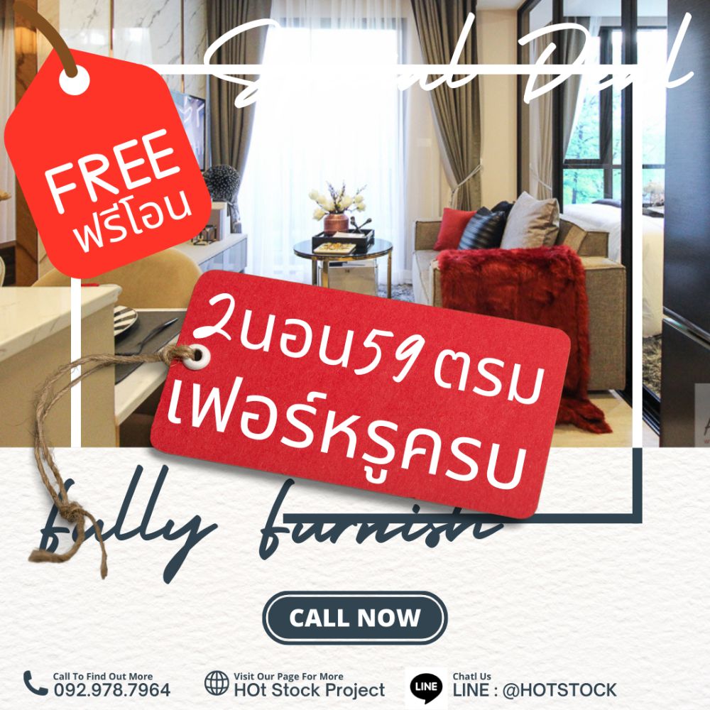 ขายคอนโดสะพานควาย จตุจักร : 🔥 ห้ามพลาด ปรับราคา🔥 2นอน 60 ตรม💥 ห้องแต่งสวย พร้อมอยู่ ราคา 7.9 ลบ เท่านั้น!! 💥 มีรูปห้องจริง!! ชั้นสูง วิวสวย หมดแล้วหมดเลย ห้องเดียว ห้องสุดท้าย