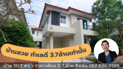 For SaleHouseNonthaburi, Bang Yai, Bangbuathong : House for sale, Habitia, Bang Yai, size 50.1 sq.wa.