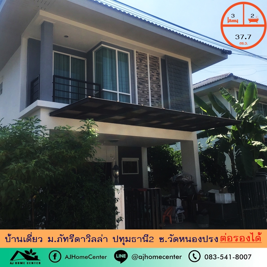 For SaleHousePathum Thani,Rangsit, Thammasat : House for sale 37.7 square wa. M. Patreeda Villa, Pathum Thani 2, Soi Wat Nong Prong, price is ready to talk.